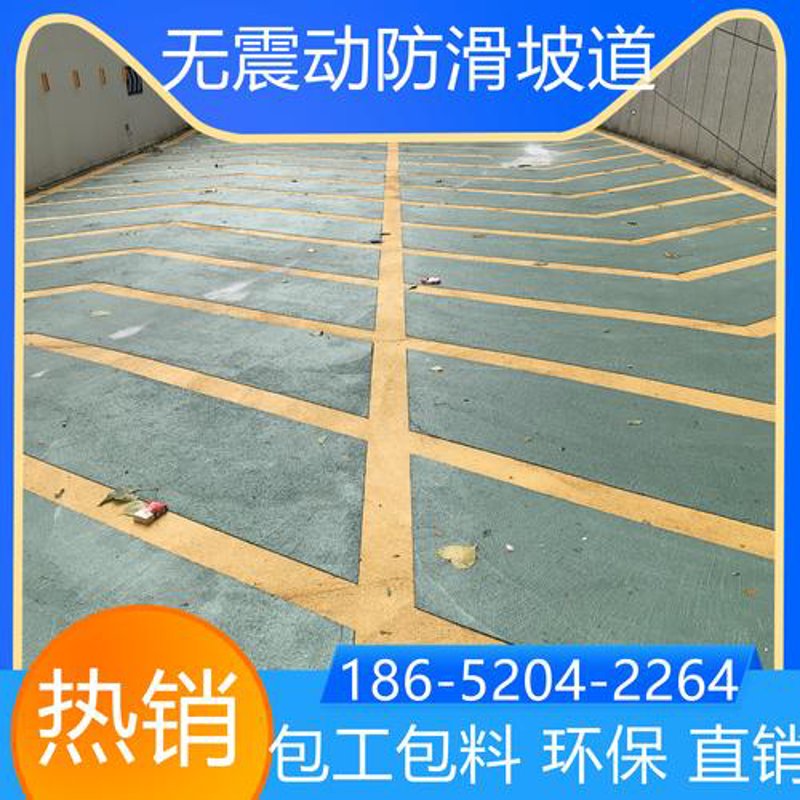 江苏防滑