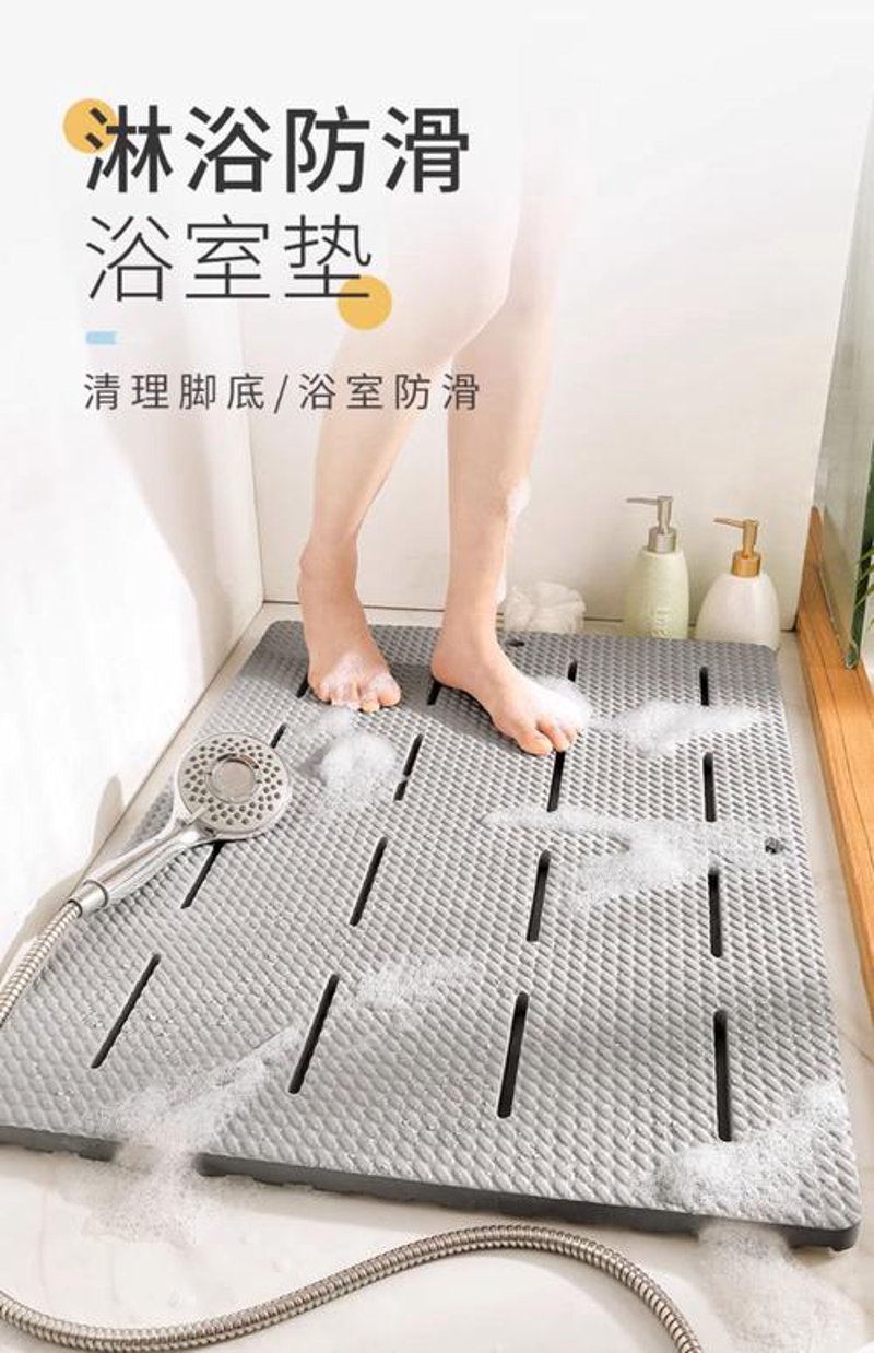 防滑防护