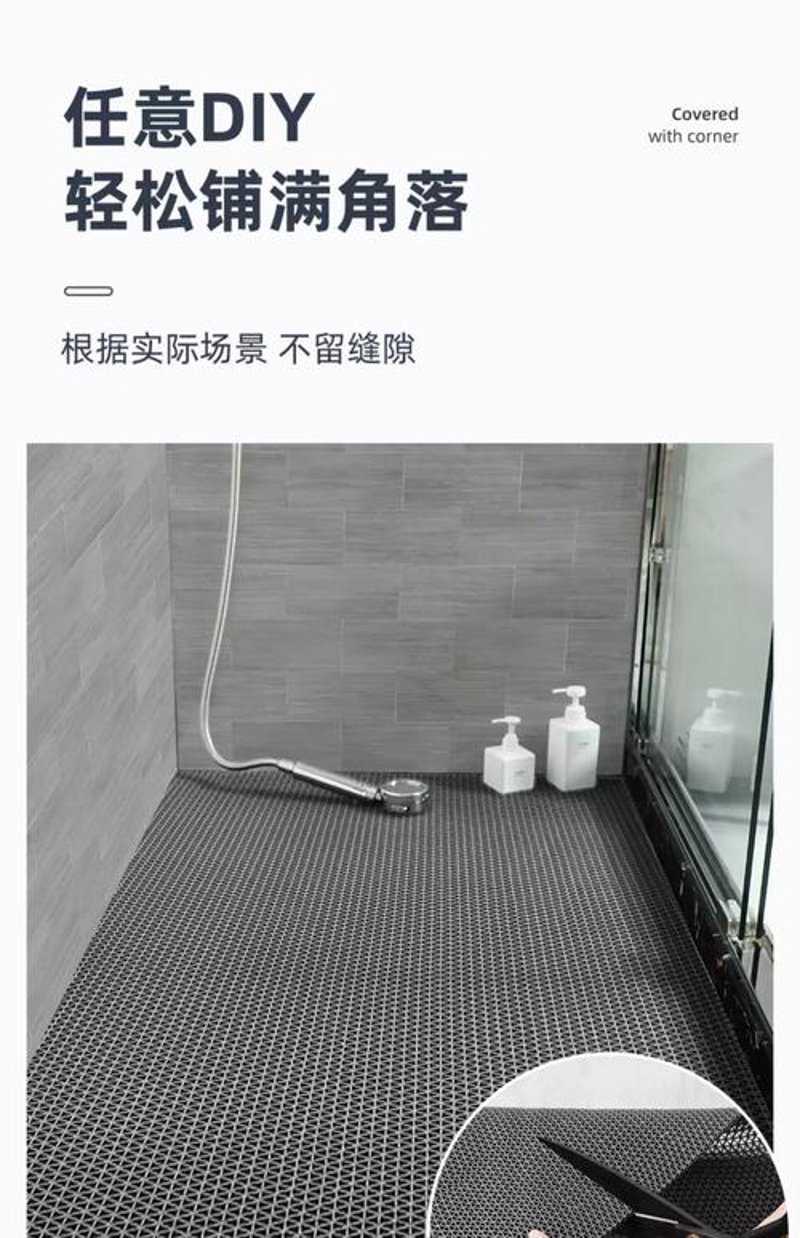 卫生间防滑